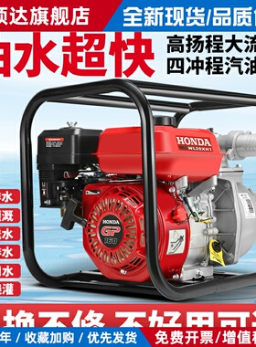 本田GP160汽油机柴油机高扬程大流量大功率自吸泵2寸3寸4寸抽水机