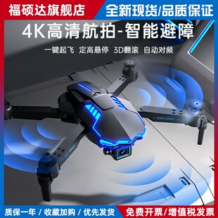 2025年新款无人机儿童9一12岁玩具4k高清航拍小型小学生初学者