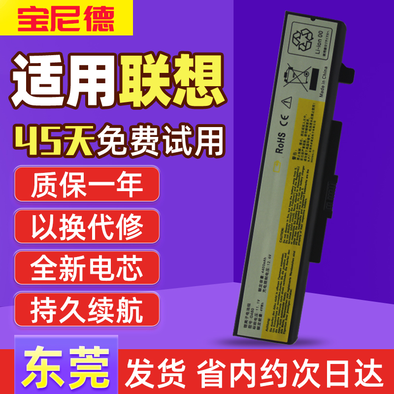 联想g480 Y480 G500 G580 Z485 Z480 G485 G490 G410 g510电池