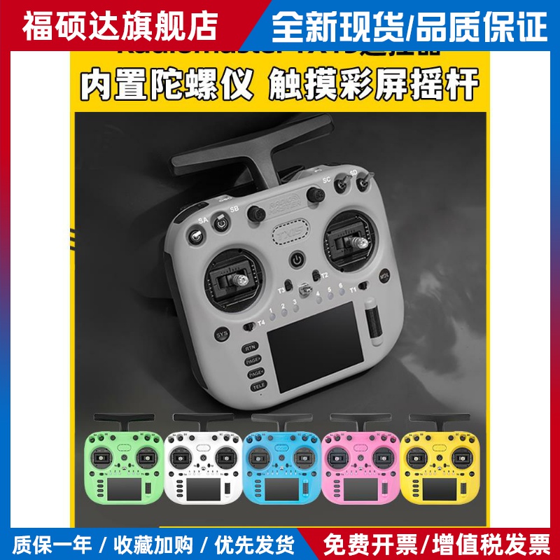 Radiomaster TX15遥控器ELRS接收机穿越机遥控器航模FPV霍尔摇杆