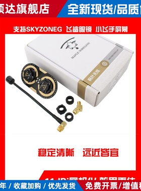 枫叶天线夹层升级版11Dbi圆极化Ev200D胖鲨天界交叉天线