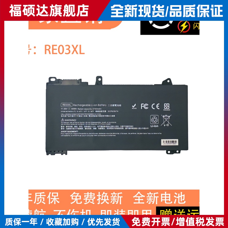 适用于惠普 ProBook 430 440 445 450 455 455R G6 G7 RE03XL电池