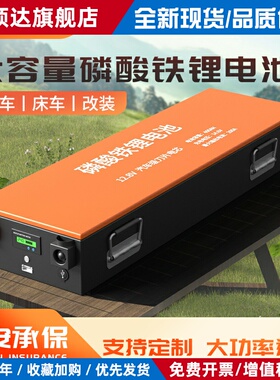 宁德磷酸铁锂电池户外房车改装电瓶刀片电源12V24V48V400AH蓄电池