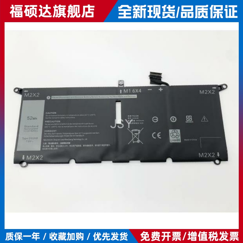 适用戴尔Inspiron 5390 5391 7390 7391 7490 DXGH8笔记本电池