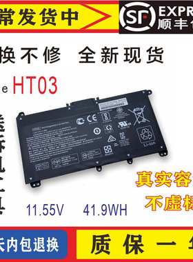 适用 惠普星14 15 TPN-Q207 HT03XL 15-cs0047TX 14-CE笔记本电池