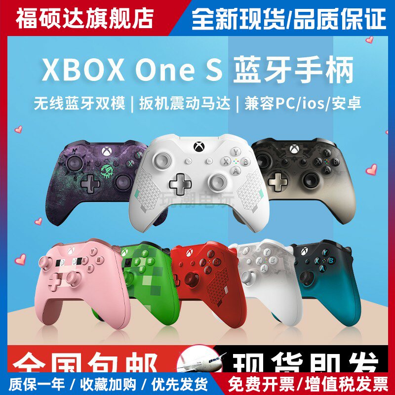 原装XBOX ONE S游戏手柄 电脑PC无线蓝牙steam赛博朋克77 pig
