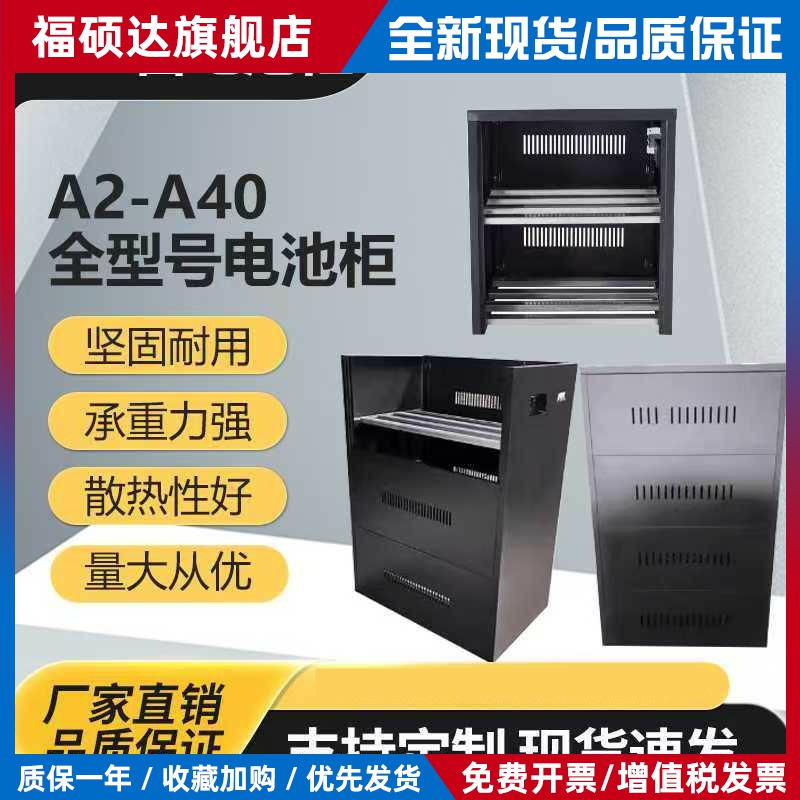 UPS蓄电池柜A2A3A4A6A8A10A12A16A20A32A40蓄电池箱含电池空开