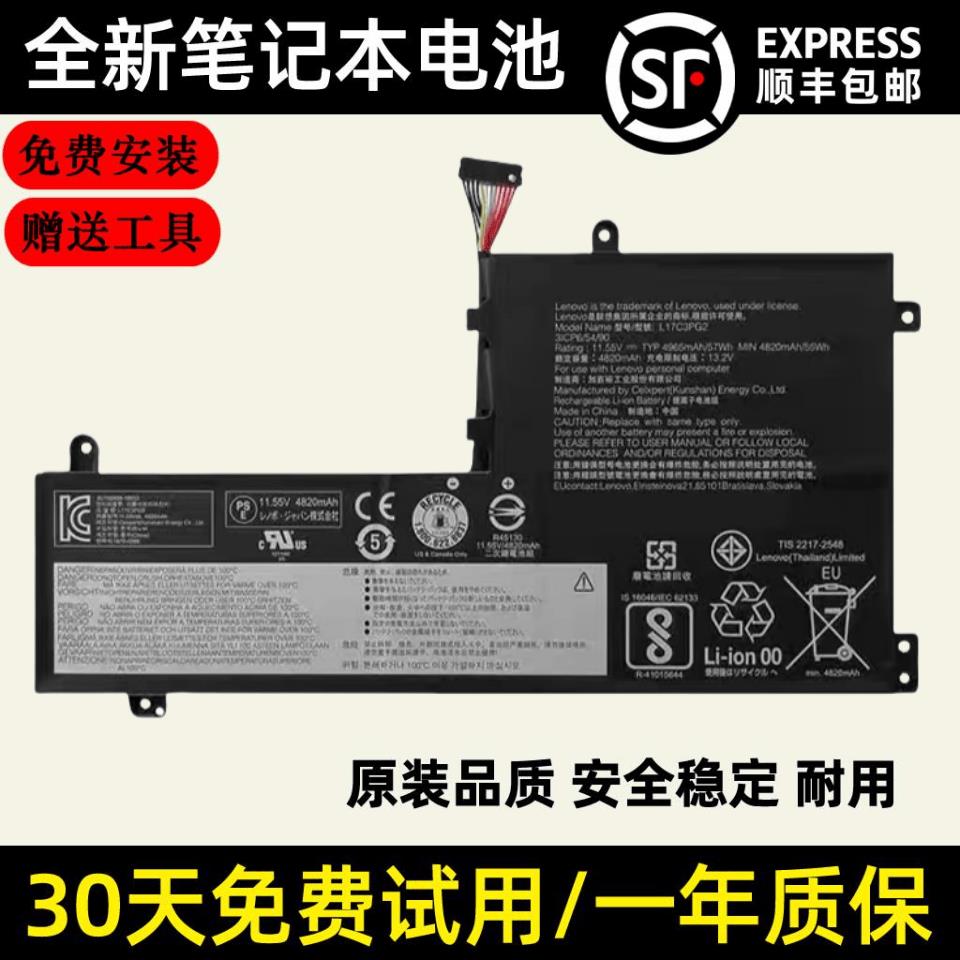 全新联想拯救者Y7000 Y7000P-1060 2018 2019 L17M3PG2笔记本电池