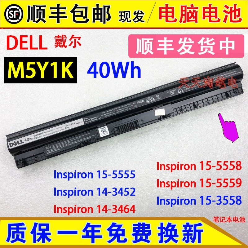 原装戴尔灵越 Inspiron 15-5555 5558 5559 5000 M5Y1K笔记本电池
