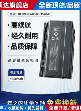 适用机械师X6Ti-M2 F117-F2/F2aNFSV151X-00-03-3S2P-0笔记本电池