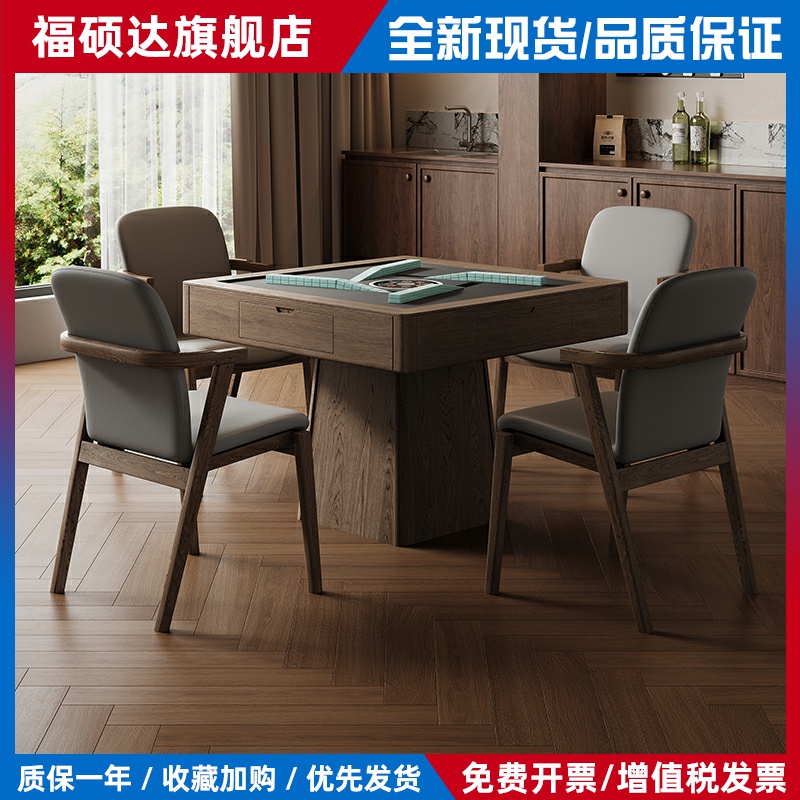 小型实木麻将机全自动家用All麻将桌餐桌两用多功能静音新中式