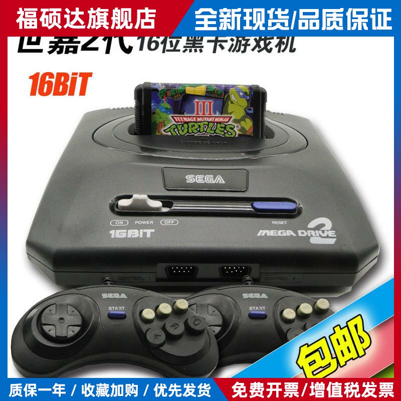 世嘉机游戏机复古黑卡家用电视童年16位怀旧儿童老式插卡游戏机