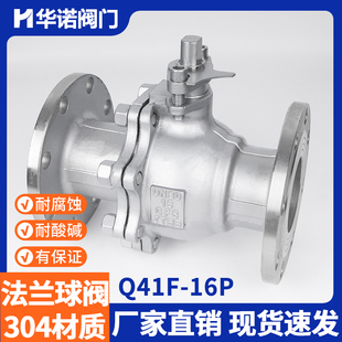 16P DN25 304不锈钢法兰球阀Q41F 25P手动高温蒸汽球阀 100
