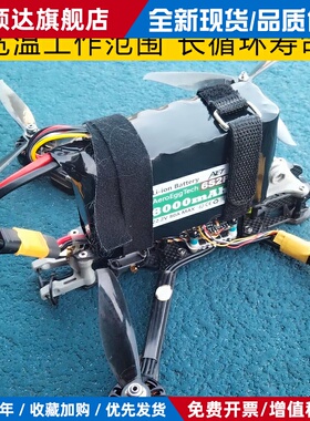 飞蛋科技21700锂电池20C高倍率电池2S 4S 6S FPV穿越机航模电池