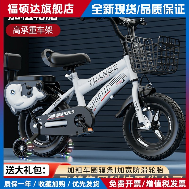 儿童自行车男女孩宝宝童车2-3-4-5-6-7-8-9-10岁中大童脚踏车单车,3C数码配件,手机电池,淘宝优惠券,粉丝福利购,淘宝优惠卷