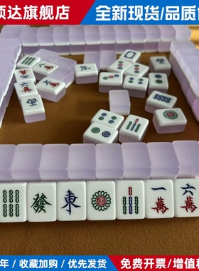 高颜值家用手搓麻将牌 果冻紫色 高档水晶可爱压克力香港麻雀中号