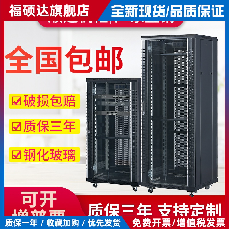 1米1.2米1.6网络机柜2米服务器18U22u监控42U交换机弱电壁挂式12U