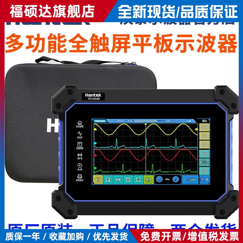 汉泰Hantek TO1112/1152/1202/1252/1154/1204/TO1254/C/D/示波器