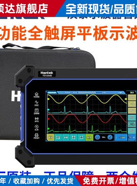 汉泰Hantek TO1112/1152/1202/1252/1154/1204/TO1254/C/D/示波器