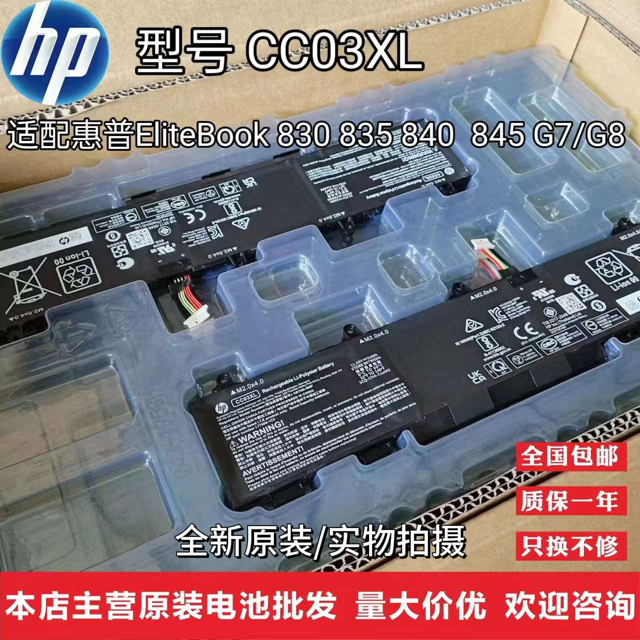 原装惠普EliteBook 830 835 840 845 G7/G8 CC03XL笔记本电池