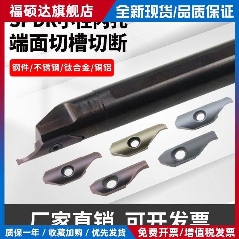 KSPDR小内孔端面槽刀配SPDR200DM10 端面切槽刀杆端面槽刀大切深