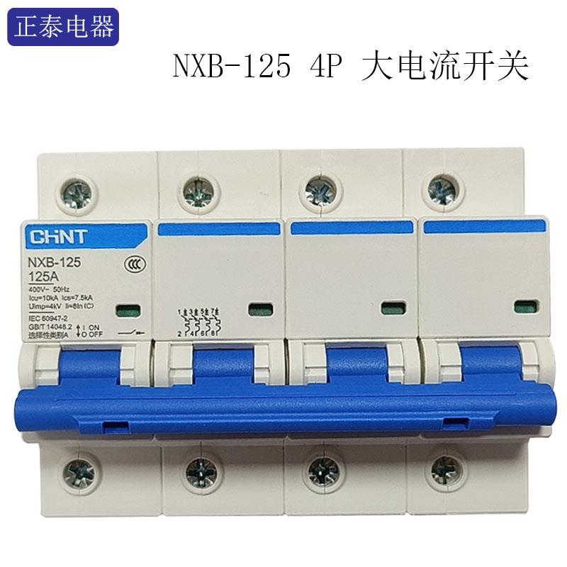 正泰NXB-125断路器4P 80A 100A 125A三相四线大功率空气开关DZ158