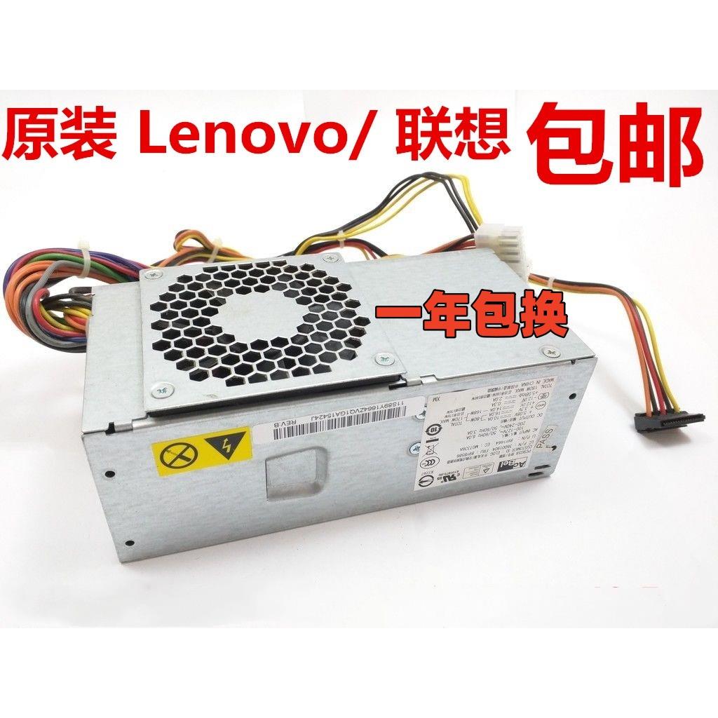 全新联想HK340-71FP PS-5241-02 PC9053 PS-5181-02 PC9059小电源