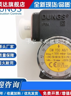 DUNGS冬斯压力开关GW50A5/1 GW150A5/1GW50A6/1GW150A6/1燃烧器用