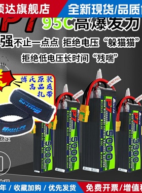 BosLipo博氏P7 航模动力锂电池95C 2200/3300/5000/5600mAH大容量