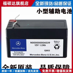 B200 E300 A200 C180 GLC260威霆辅助蓄电池 S450 适用奔驰GLA200