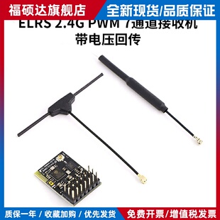 CYCLONE ELRS915/2.4G接收机 2400 RX固定翼支持电压回传PWM/CRSF