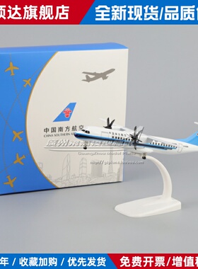 中国南方航空 ATR-72 B-3026 合金 仿真 客机 飞机模型 20cm