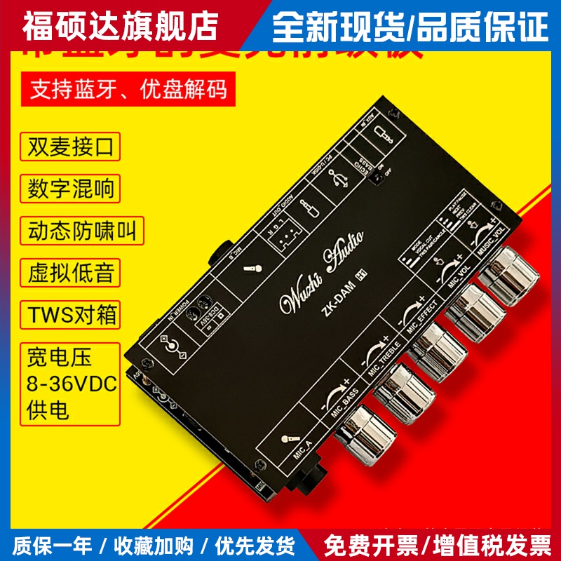 DAM H1麦克话筒K歌带蓝牙U盘解码卡拉OK混响板前级效果器