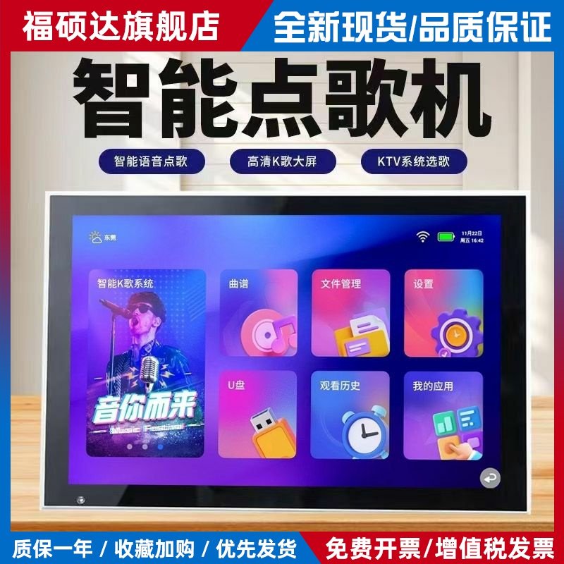 2025新款点歌机家庭ktv触摸屏一体机家用卡拉OK户外移动点唱机