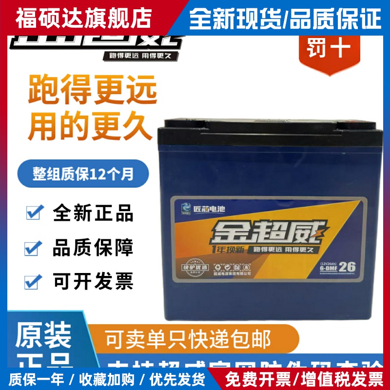 金超威单祇12V48V60V21a23a26a33a45a52a58a二三轮电动车铅酸电池