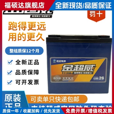 金超威单祇12V48V60V21a23a26a33a45a52a58a二三轮电动车铅酸电池