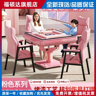 万雀堂【粉色系列】折叠麻将机全自动餐桌两用四口电动取暖麻将桌