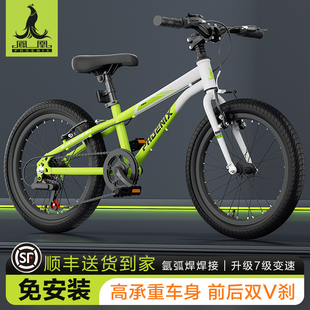 凤凰儿童山地自行车6 16岁24寸男女孩中大童变速学生脚踏单车