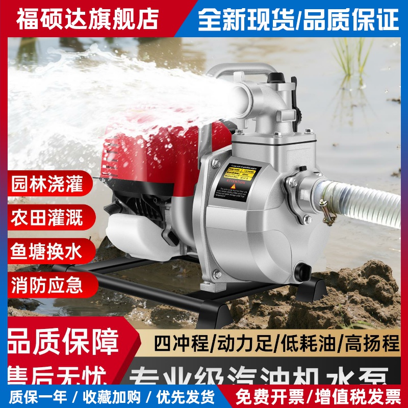 进口本田汽油机柴油机抽水泵高扬程大流量家用农用灌溉抗旱自吸泵