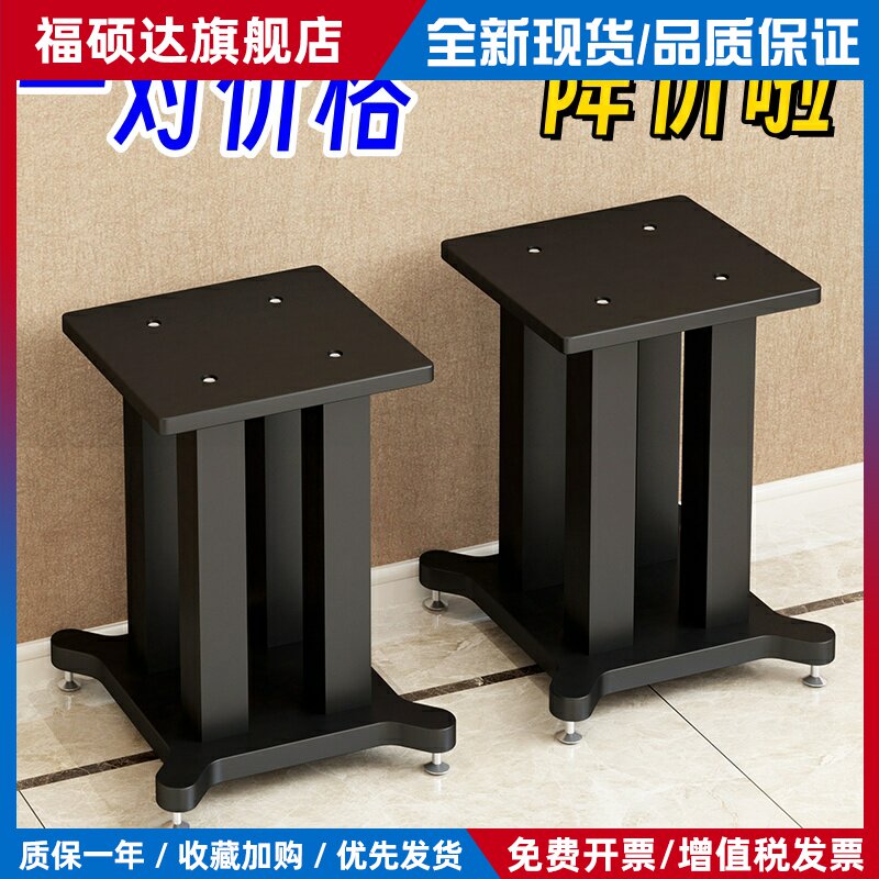 桌面音箱托架书架音箱支架落地架环绕HIFI音响脚架小音箱避震托盘