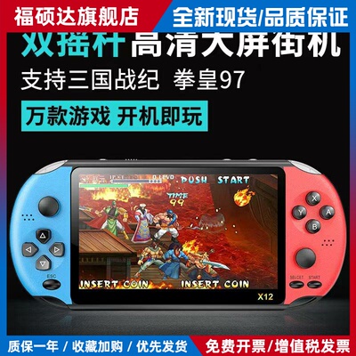 掌上PSP游戏机超级玛丽怀旧款GBA儿童掌机双人拳皇街机精灵宝可梦