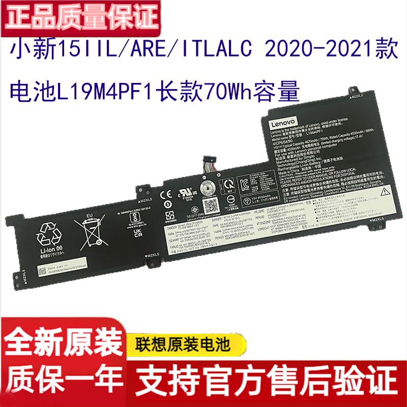 原装适用联想小新Air15ARE/ITL/ALCL19M4PF1笔记型电脑电池2020/21款