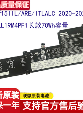 原装适用联想小新Air15ARE/ITL/ALCL19M4PF1笔记型电脑电池2020/21款