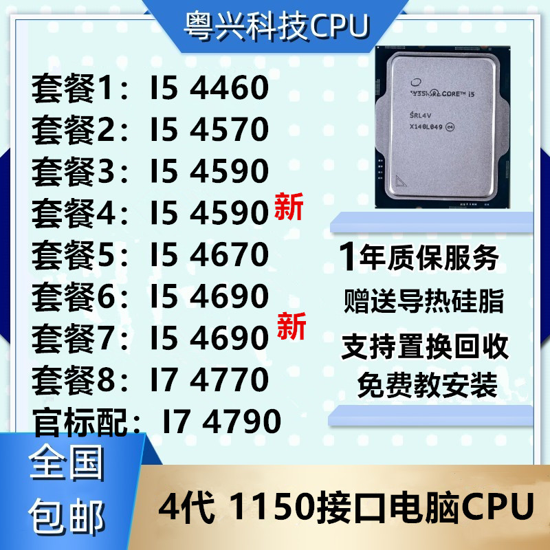I5 4430 4440 4460 4570 4590 4670 4690 I7 4770 4790 T S 台式