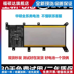 X555L K555L F454 VM510L笔记本电池 全新华硕W519L FL8000U