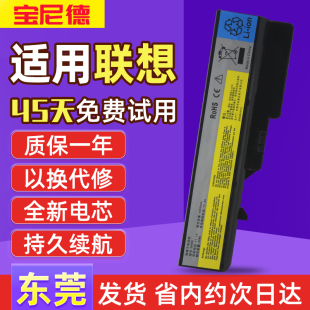 Z470 Z475 V360 联想G460 V370 Z460 B470 E47A笔记本电池 G470