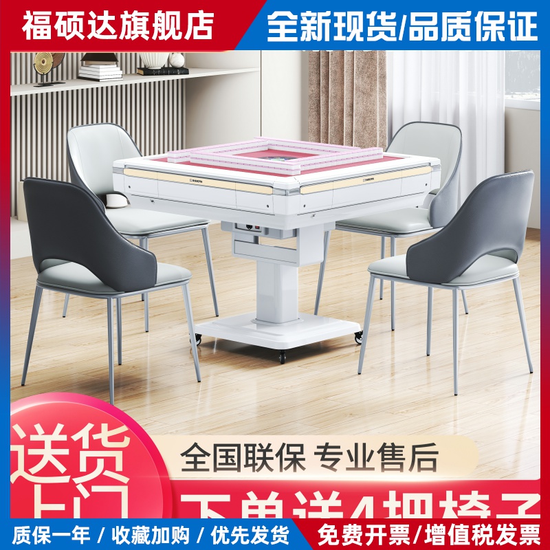 【送四把椅子】智能麻将机全自动折叠麻将桌餐桌两用电动低音家用