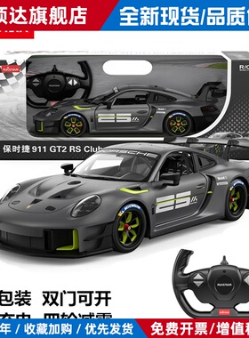 rastar星辉1:14保时捷911GT2遥控汽车漂移赛跑车模型男孩儿童玩具