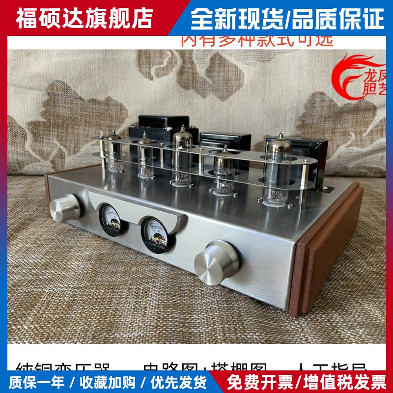 6N2 6P1豪华电子管胆机发烧套件成品胆整流功放龙凤胆艺