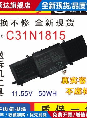 适用华硕 U3300F C31N1815 UX333F RX333FA BX333FN 笔记本电池
